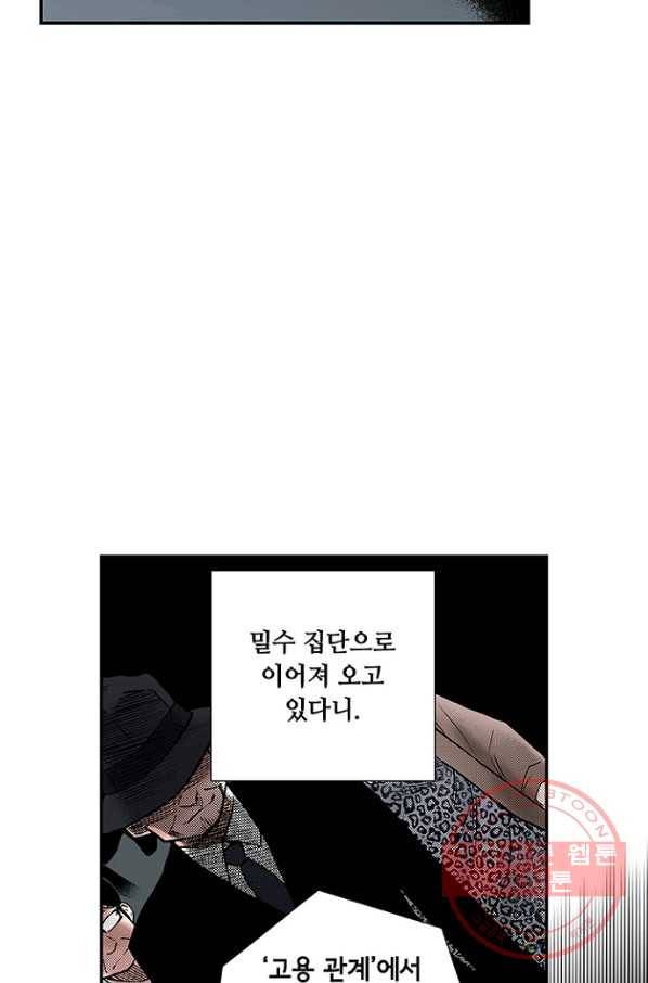 복원가의 집 197화-의뢰99 49
