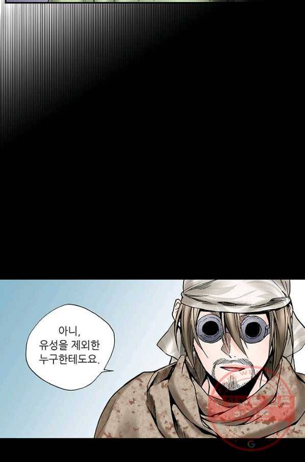 복원가의 집 197화-의뢰99 57
