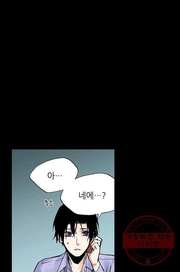 복원가의 집 197화-의뢰99 58