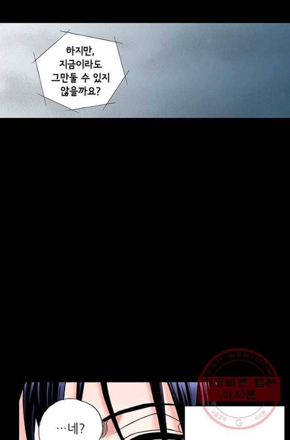 복원가의 집 197화-의뢰99 62
