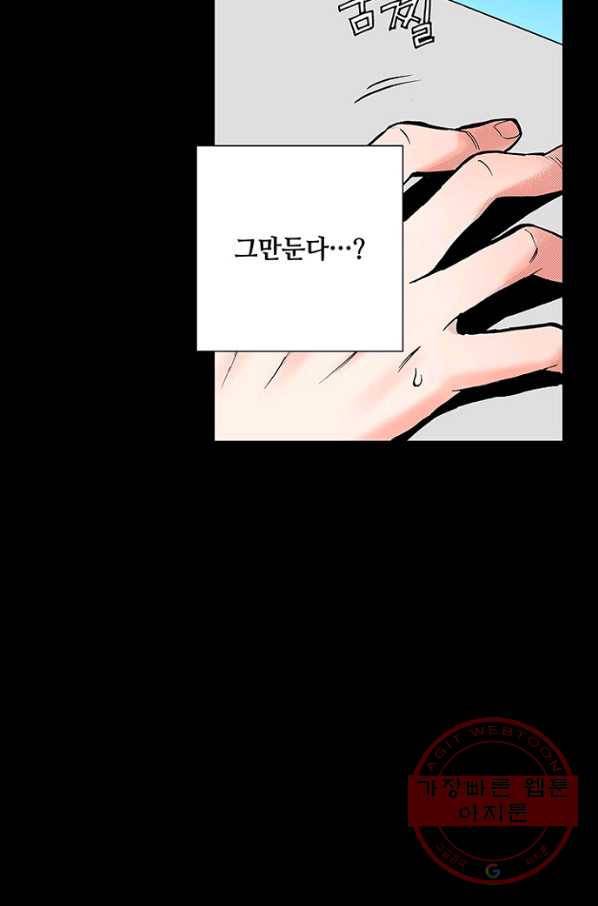 복원가의 집 197화-의뢰99 64
