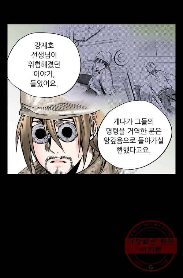 복원가의 집 197화-의뢰99 65