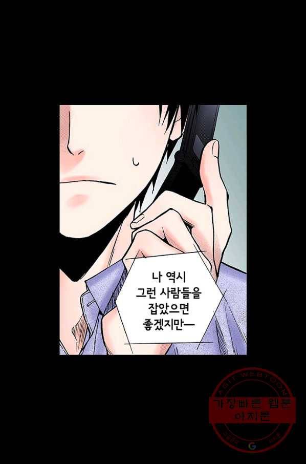 복원가의 집 197화-의뢰99 66