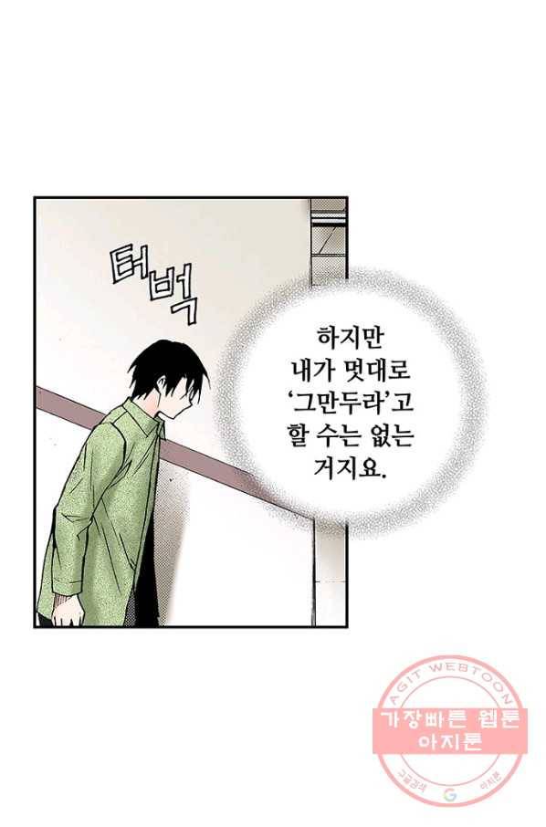 복원가의 집 197화-의뢰99 69
