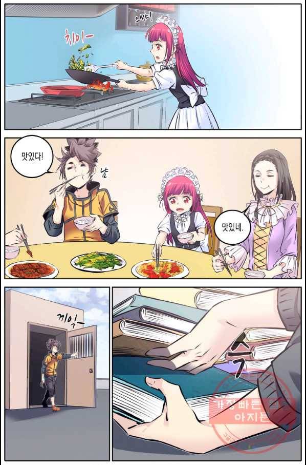 진협 117화 3
