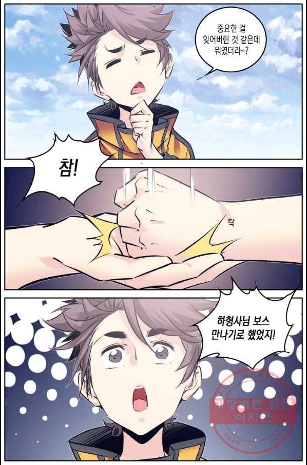 진협 117화 5