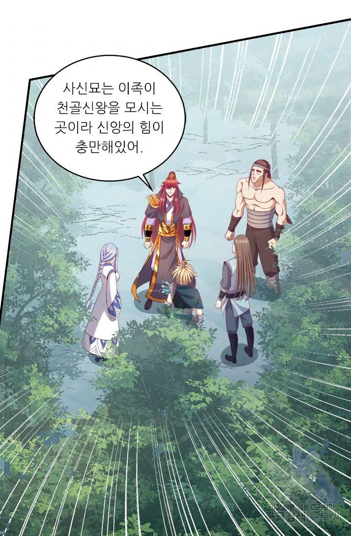 도시의 전설:252화 2