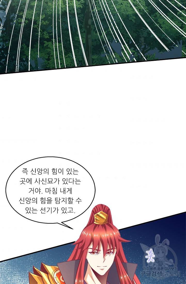 도시의 전설:252화 3