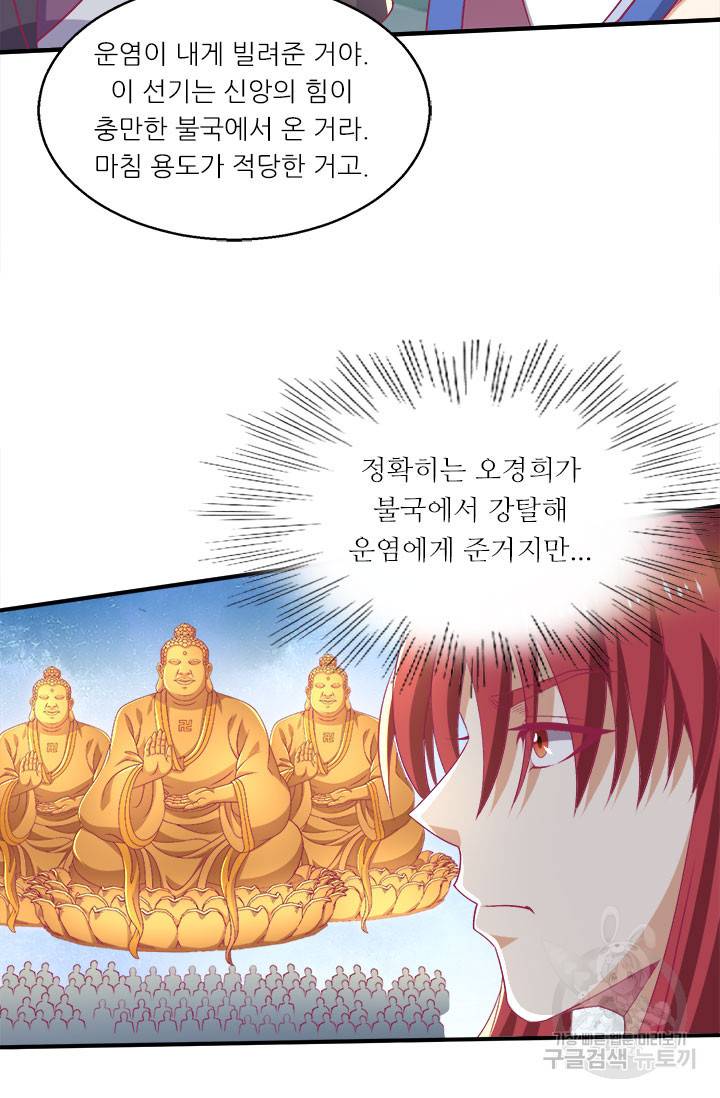 도시의 전설:252화 8
