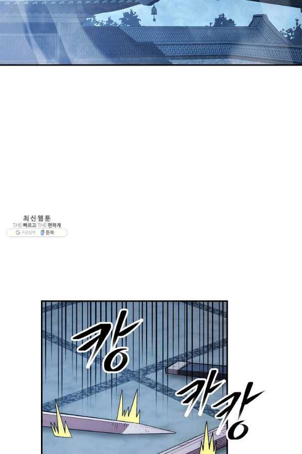 수라전설 독룡 74화 2
