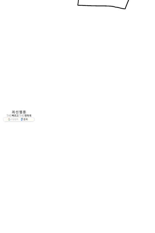 수라전설 독룡 74화 12