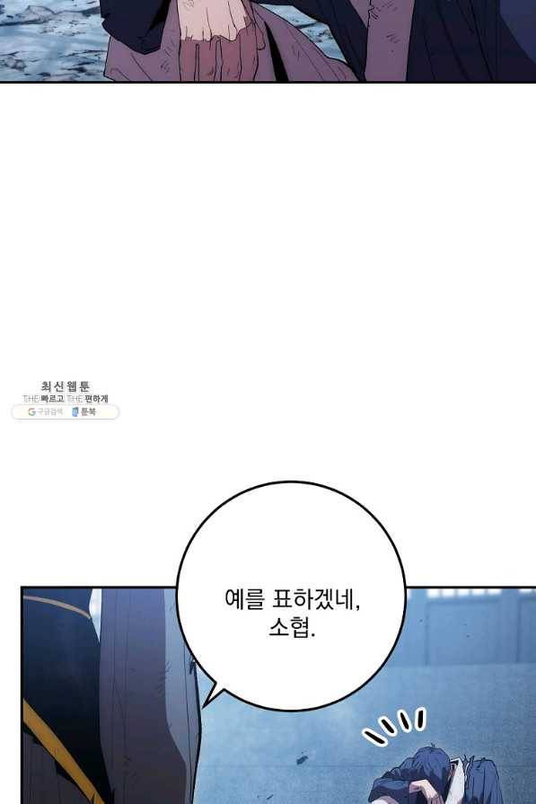 수라전설 독룡 74화 15
