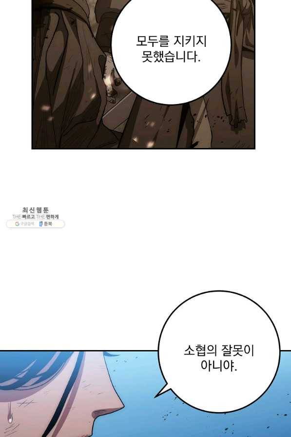 수라전설 독룡 74화 22