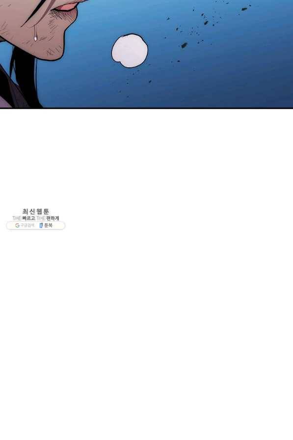수라전설 독룡 74화 23