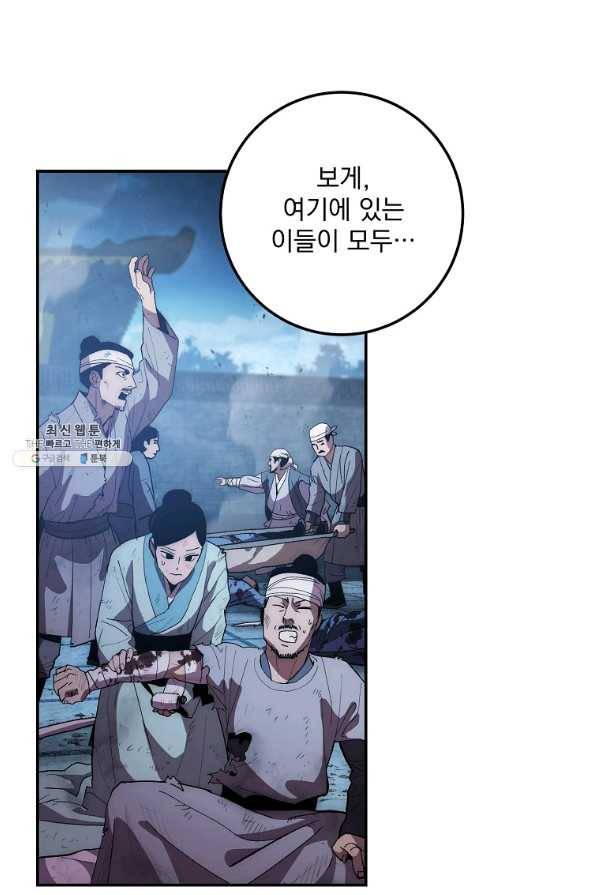 수라전설 독룡 74화 27