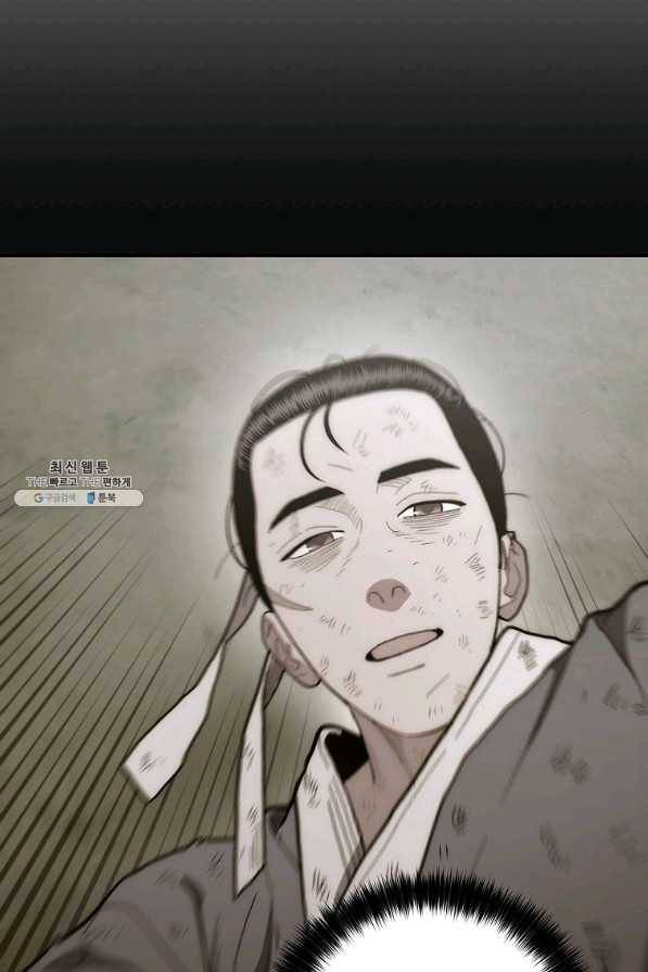 수라전설 독룡 74화 31