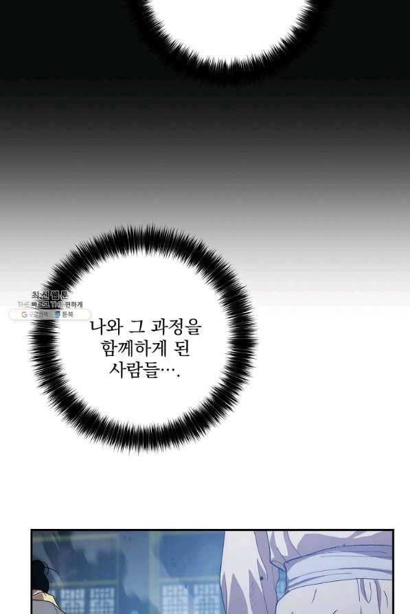 수라전설 독룡 74화 35