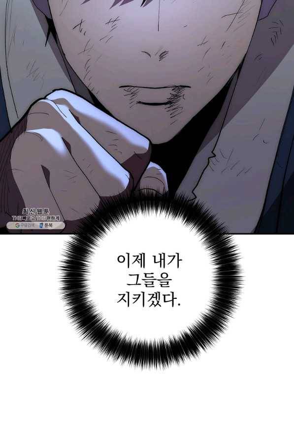 수라전설 독룡 74화 40