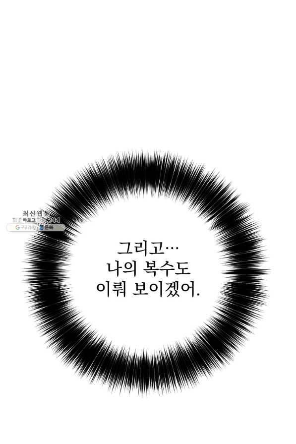 수라전설 독룡 74화 41