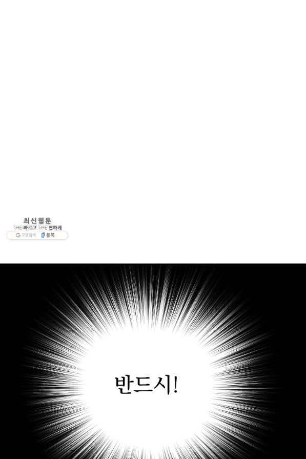 수라전설 독룡 74화 42