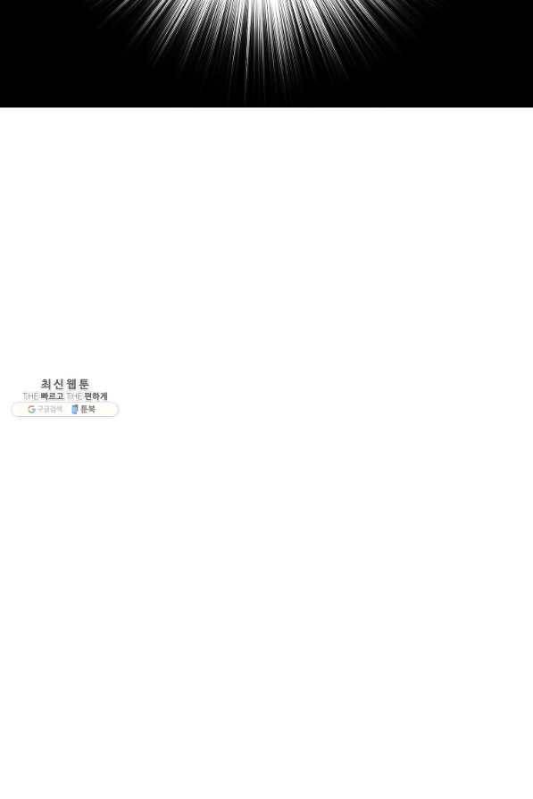 수라전설 독룡 74화 43