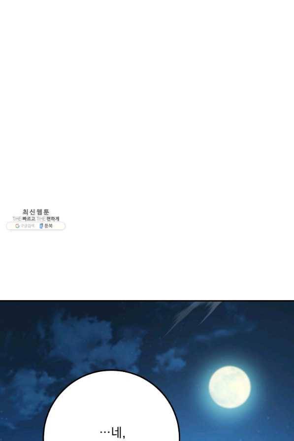 수라전설 독룡 74화 47