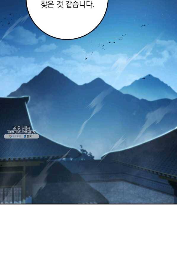 수라전설 독룡 74화 48