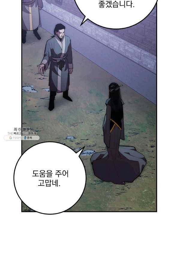 수라전설 독룡 74화 53