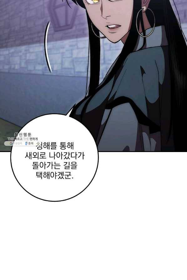 수라전설 독룡 74화 59