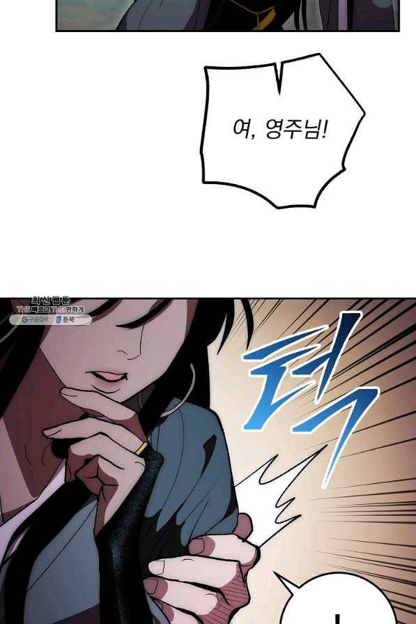 수라전설 독룡 74화 62