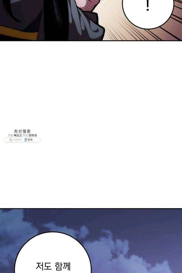 수라전설 독룡 74화 63