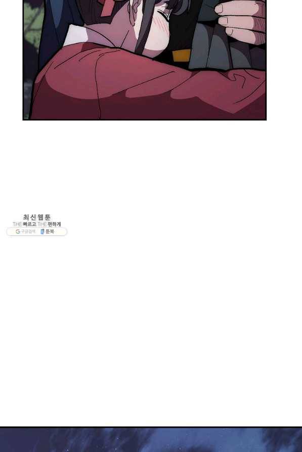 수라전설 독룡 74화 70