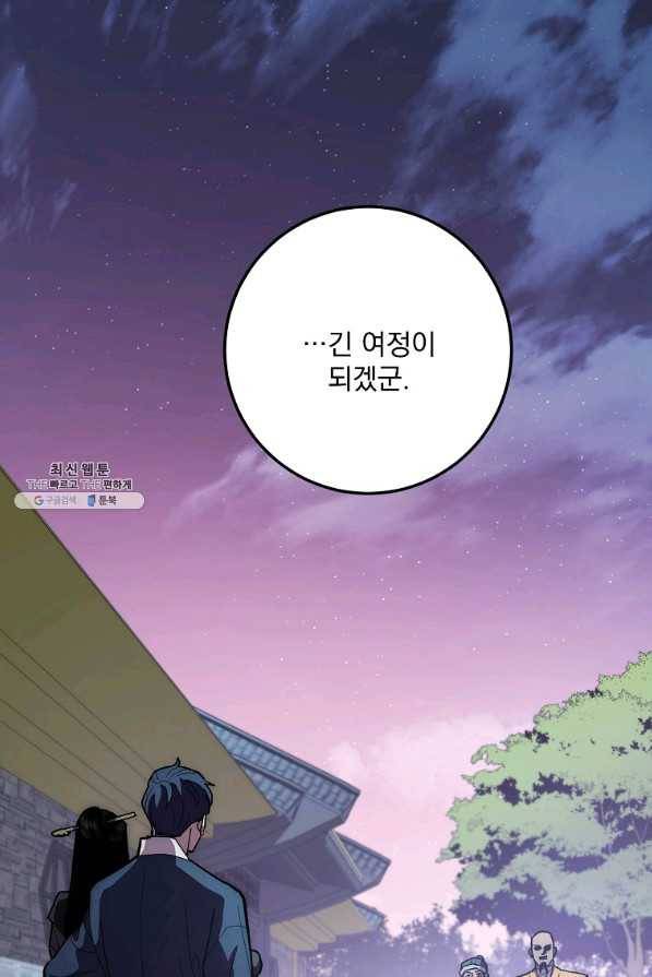 수라전설 독룡 74화 71