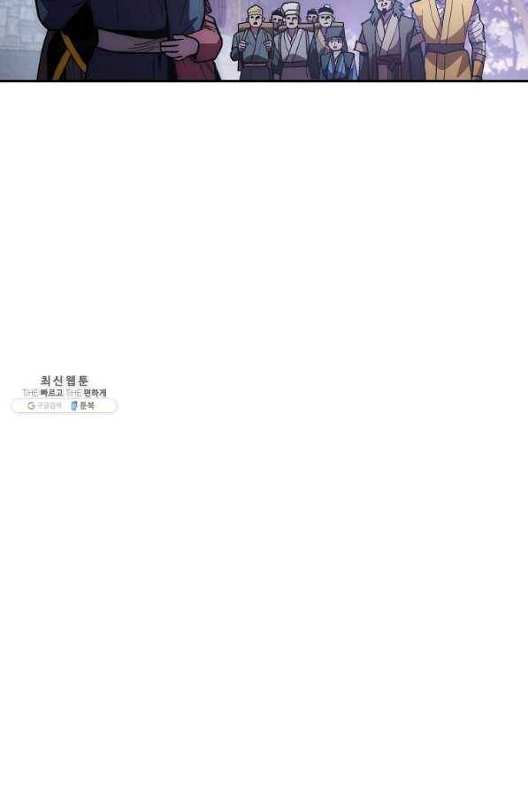 수라전설 독룡 74화 72
