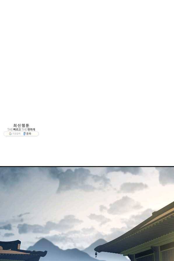 수라전설 독룡 74화 73