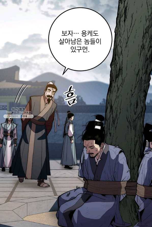 수라전설 독룡 74화 81