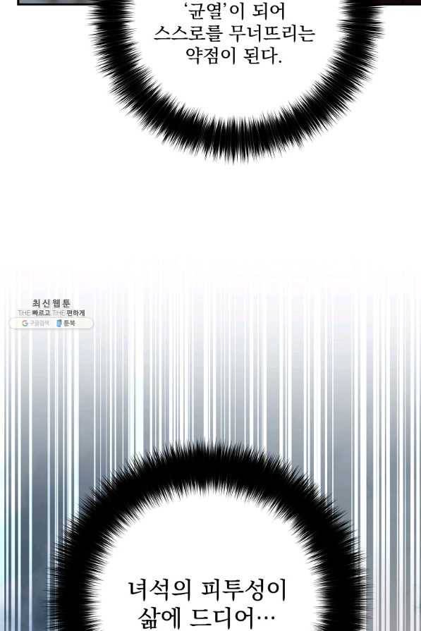 수라전설 독룡 74화 100