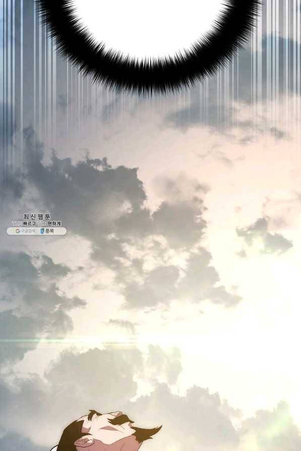수라전설 독룡 74화 101