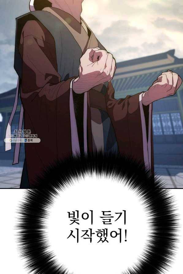 수라전설 독룡 74화 102