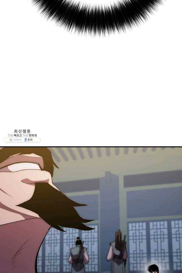 수라전설 독룡 74화 103