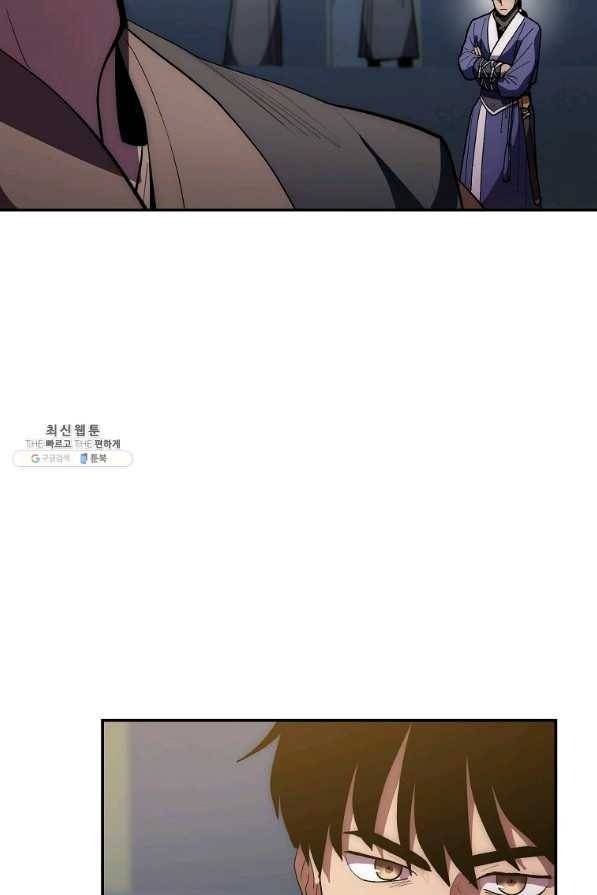 수라전설 독룡 74화 104