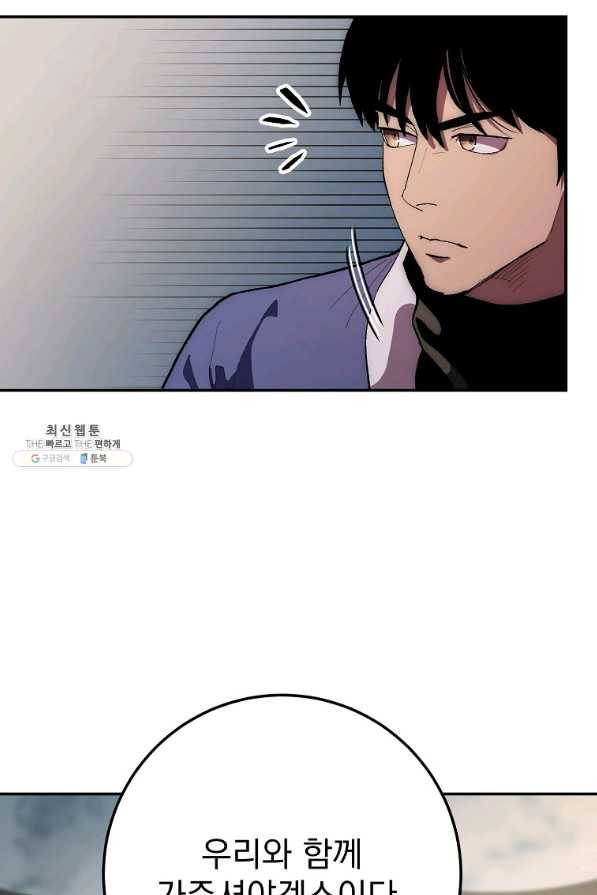 수라전설 독룡 74화 107