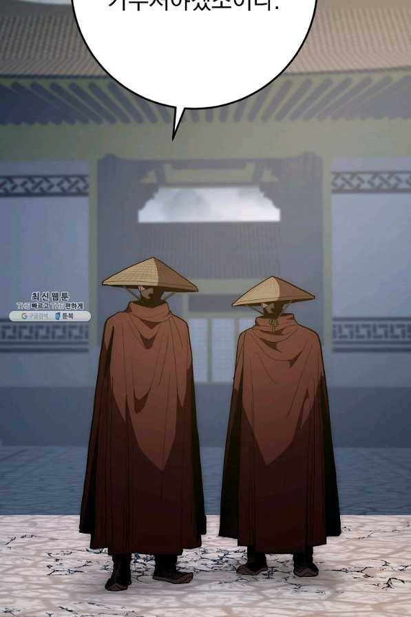 수라전설 독룡 74화 108