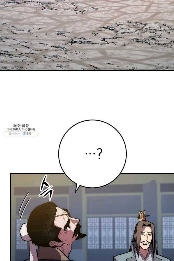 수라전설 독룡 74화 109