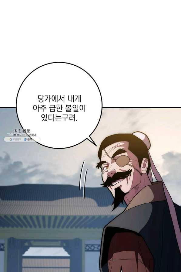 수라전설 독룡 74화 117