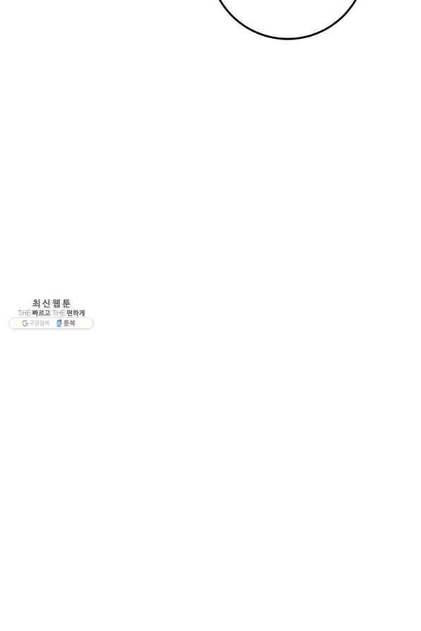 수라전설 독룡 74화 121