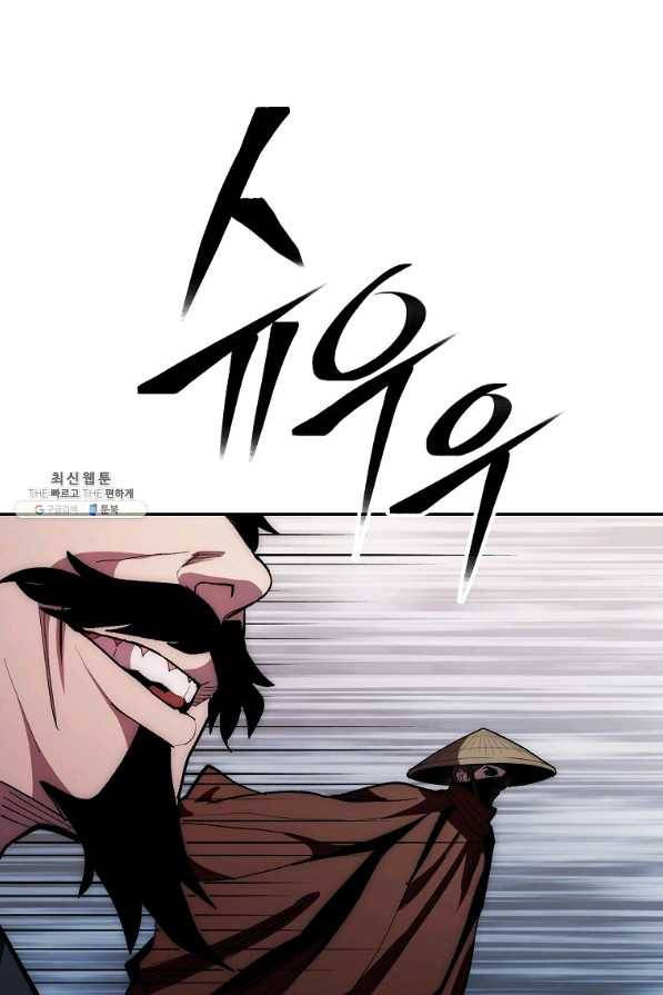수라전설 독룡 74화 123