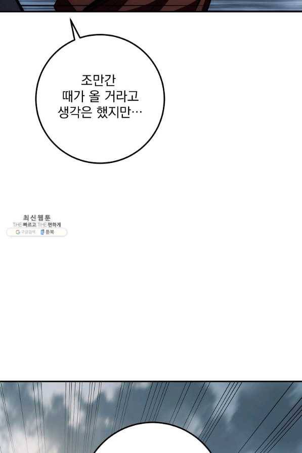 수라전설 독룡 74화 124