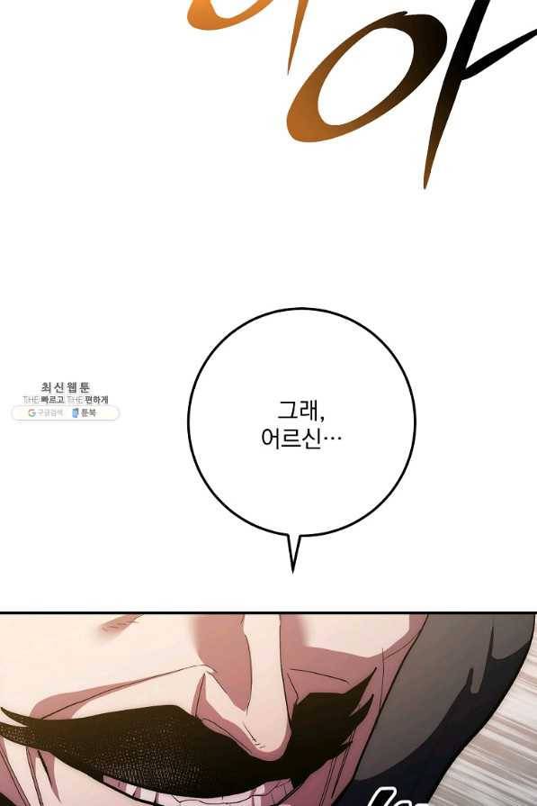 수라전설 독룡 74화 126