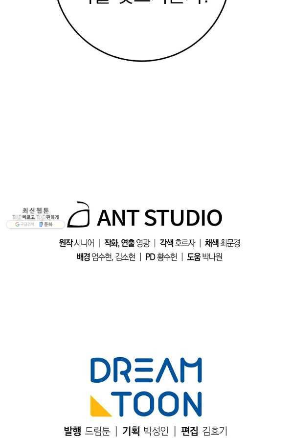 수라전설 독룡 74화 129